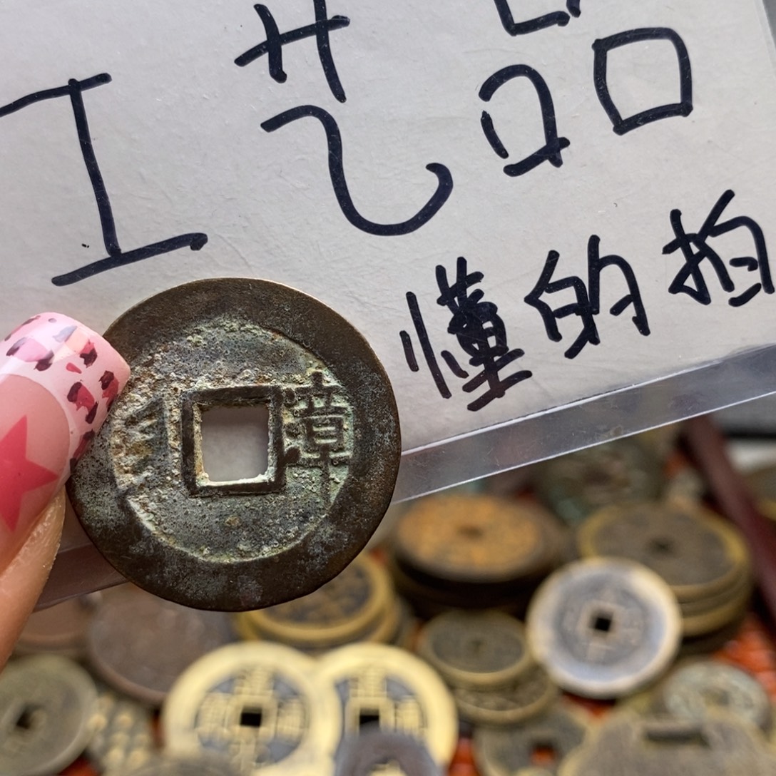 诗***居现代工艺品铜钱文创摆件