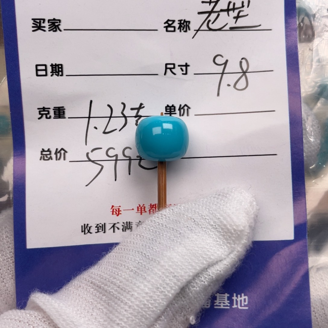 绿松石配饰未镶嵌