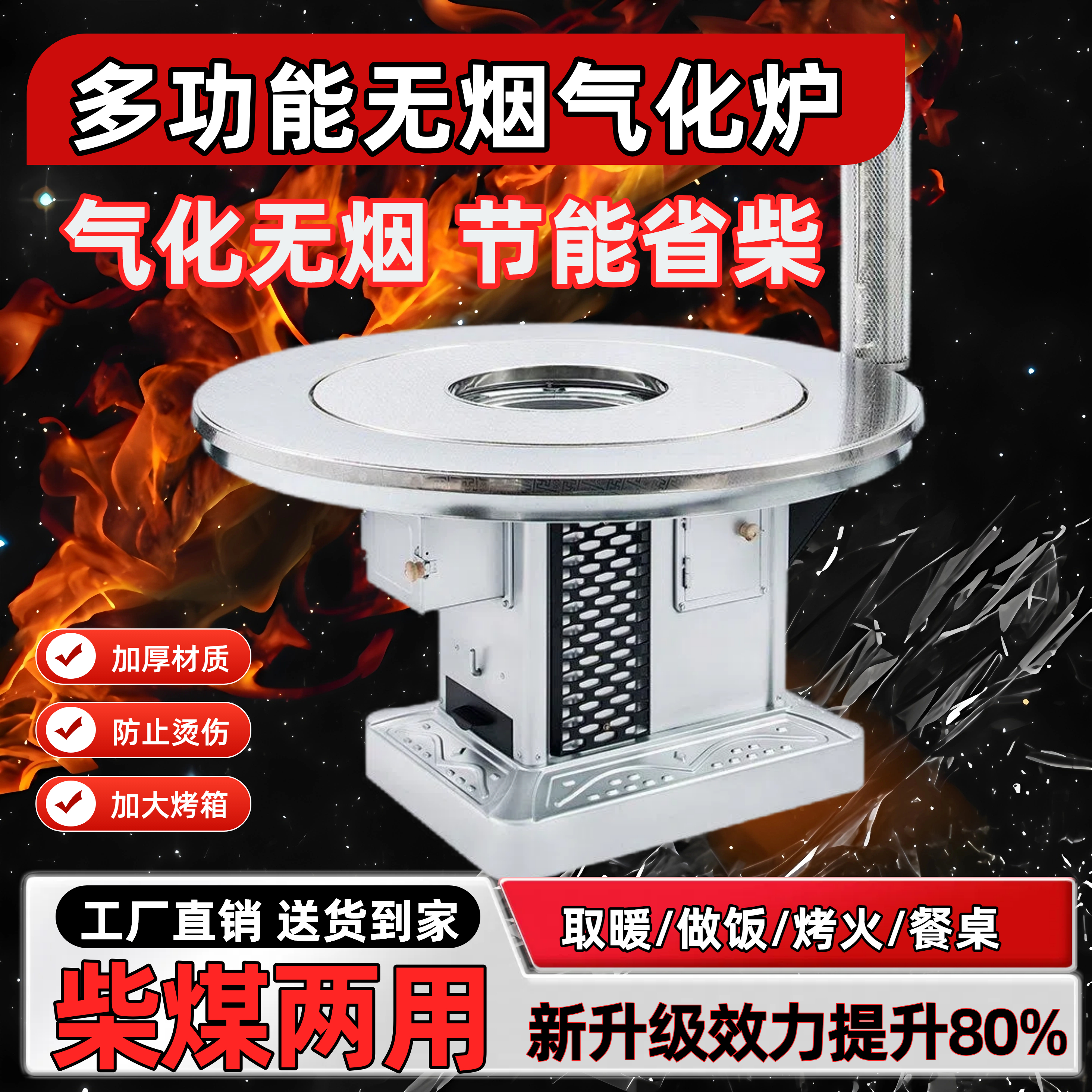 高端无烟气化炉农村家用烤火炉冬季室内取暖炉新型柴煤两用柴火炉