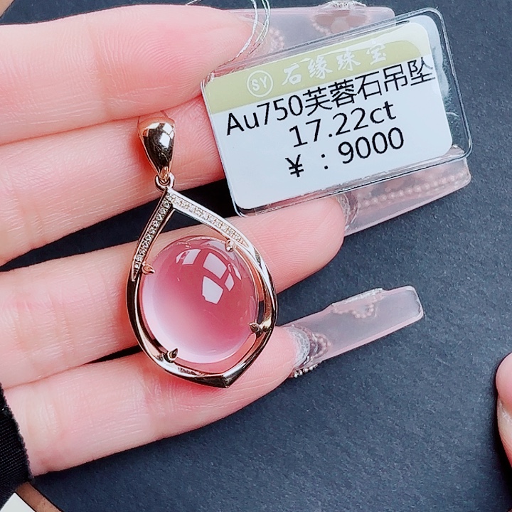吊坠(不含链)18K金镶嵌芙蓉石