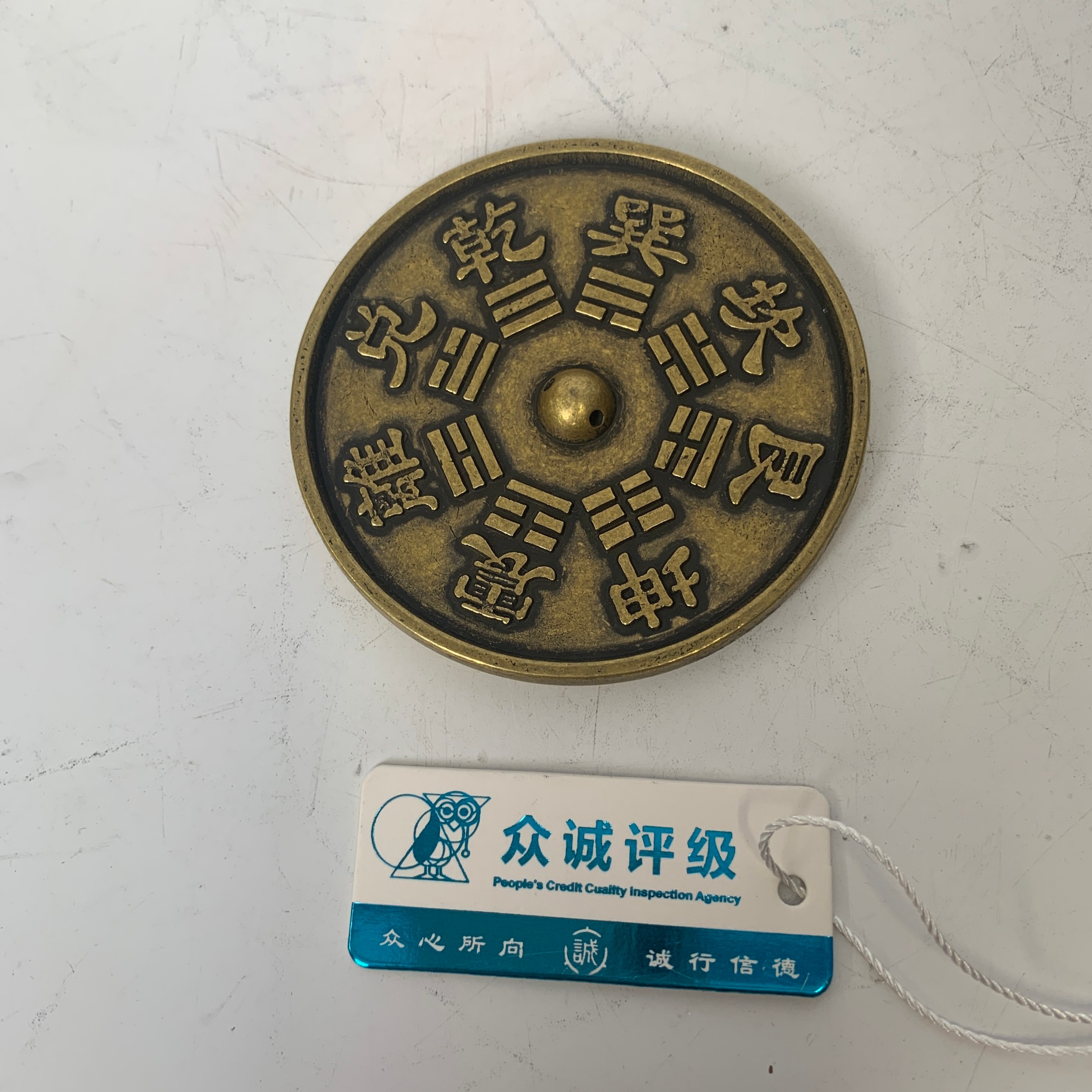 清·乾坤八卦纹铜镜ZBM25ZBM0321007