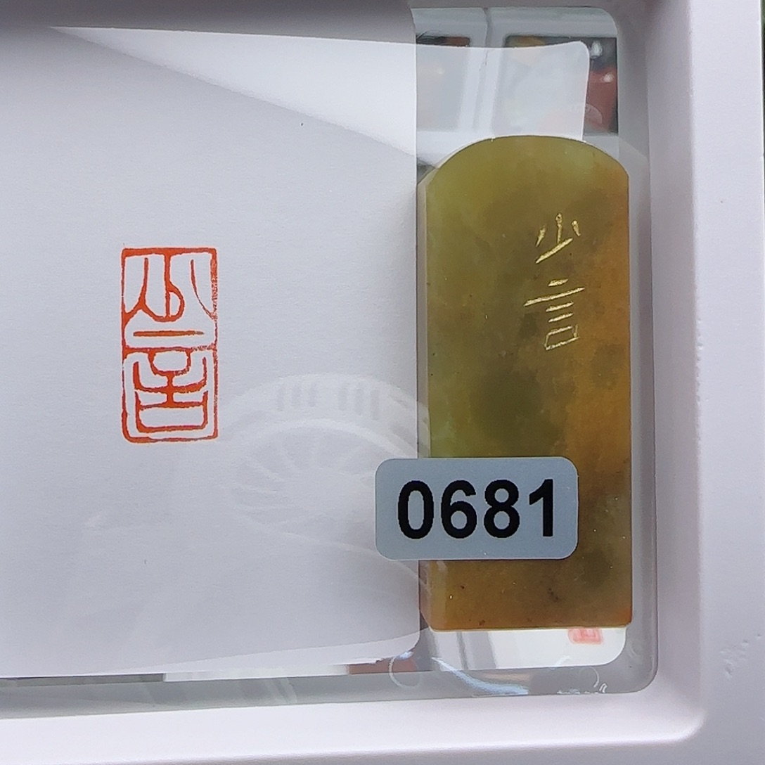 寿山石印石少言1×2