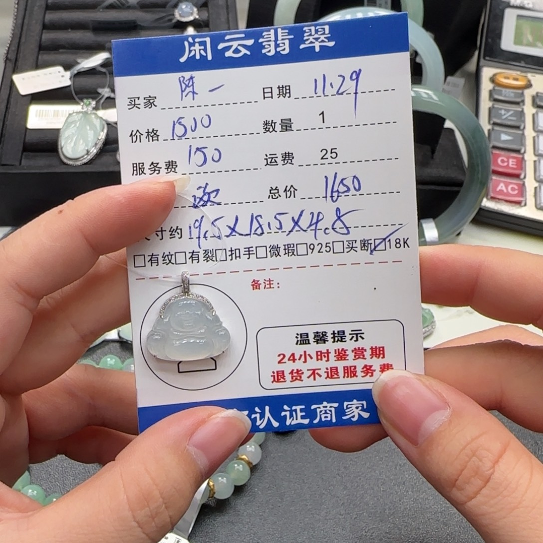 陈***刀翡翠18K金镶嵌挂件