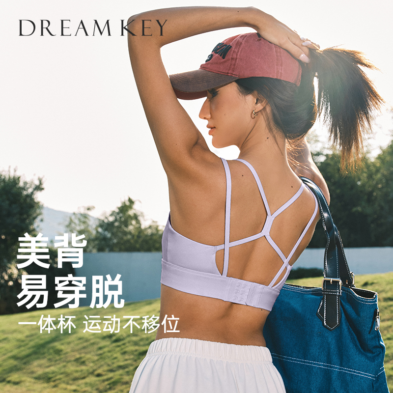 DK运动内衣女高强度瑜伽美背防震聚拢一体背心跑步上衣健身服1021