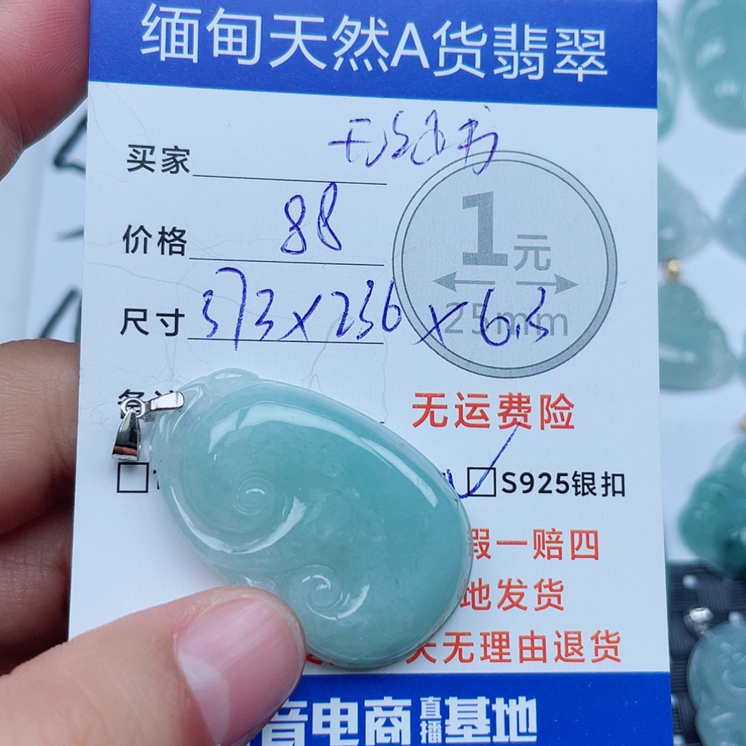 翡翠银S925镶嵌吊坠(不含链)翡翠