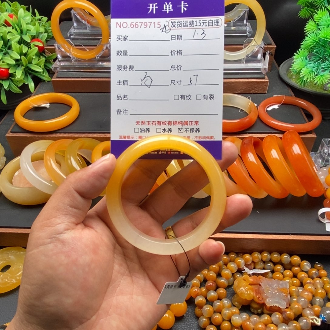 如***醒石英质玉（黄龙玉）未镶嵌手镯79715