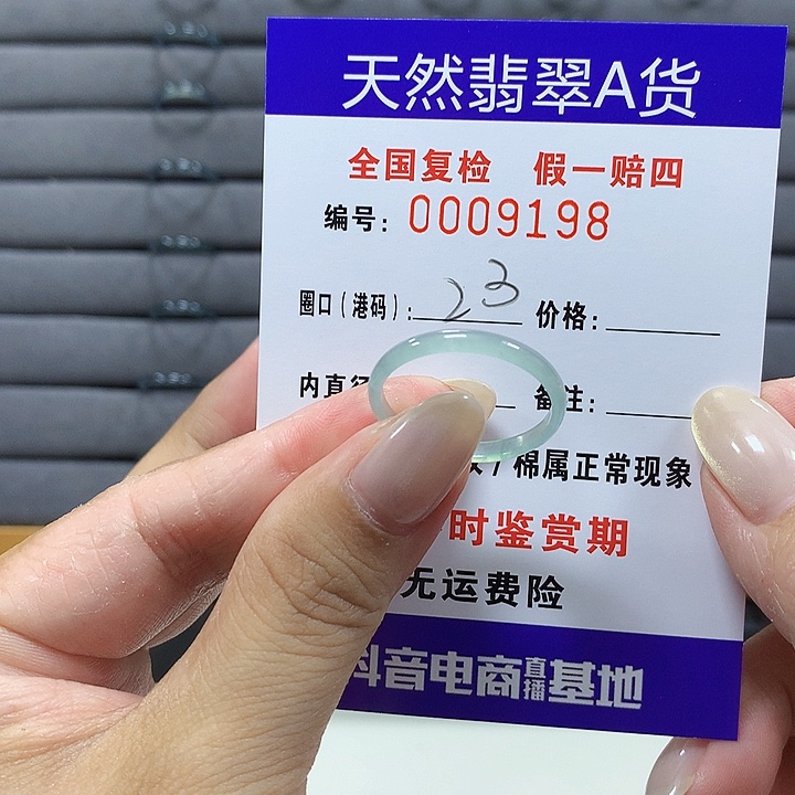翡翠未镶嵌戒圈9198
