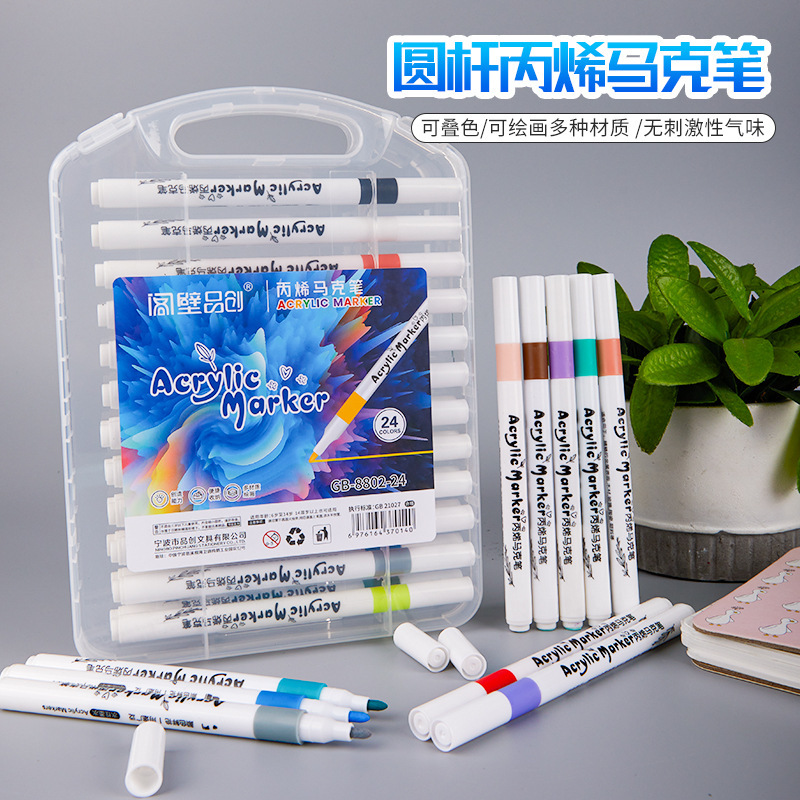 马克笔美术专用小学生12色水彩笔不透色可叠色水性画画笔