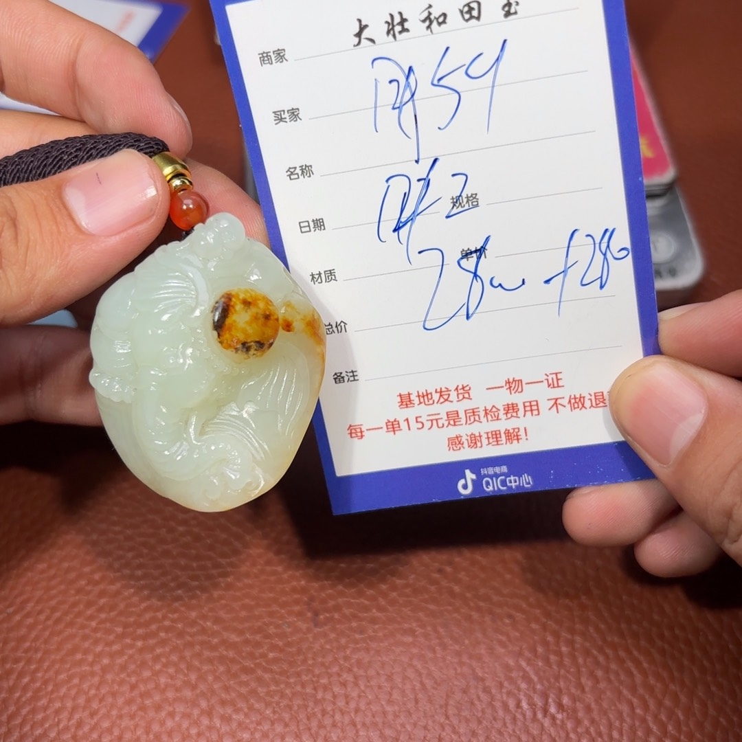 未镶嵌和田玉挂件用****8