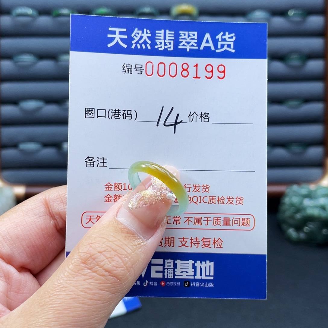 春***菇翡翠未镶嵌戒指戒指