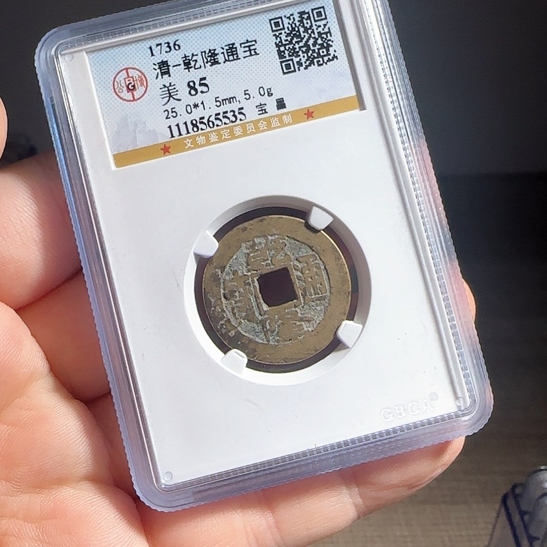 金属F评级封装盒子币一个