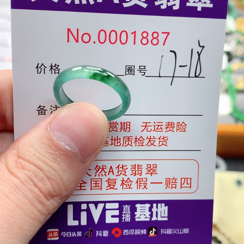 【闪购商品】翡翠戒指未镶嵌翡翠