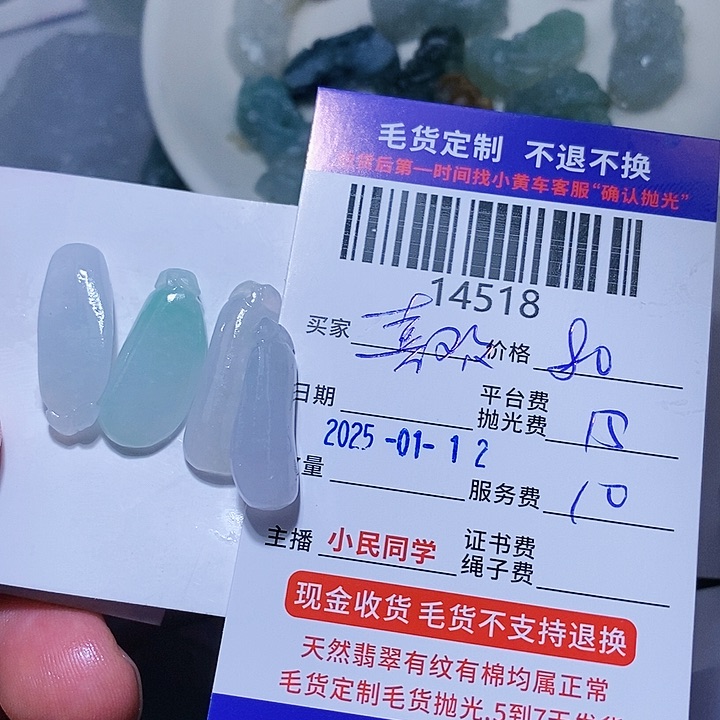 定制翡翠未镶嵌喜***友