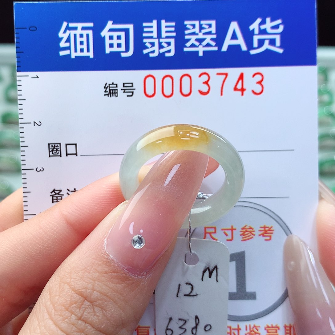 翡翠戒指未镶嵌12号