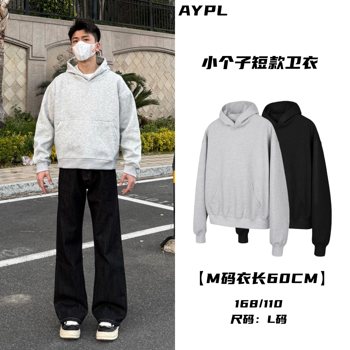 AYPL短宽boxy连帽卫衣男女美式重磅宽松cleanfit短款纯色休闲卫衣