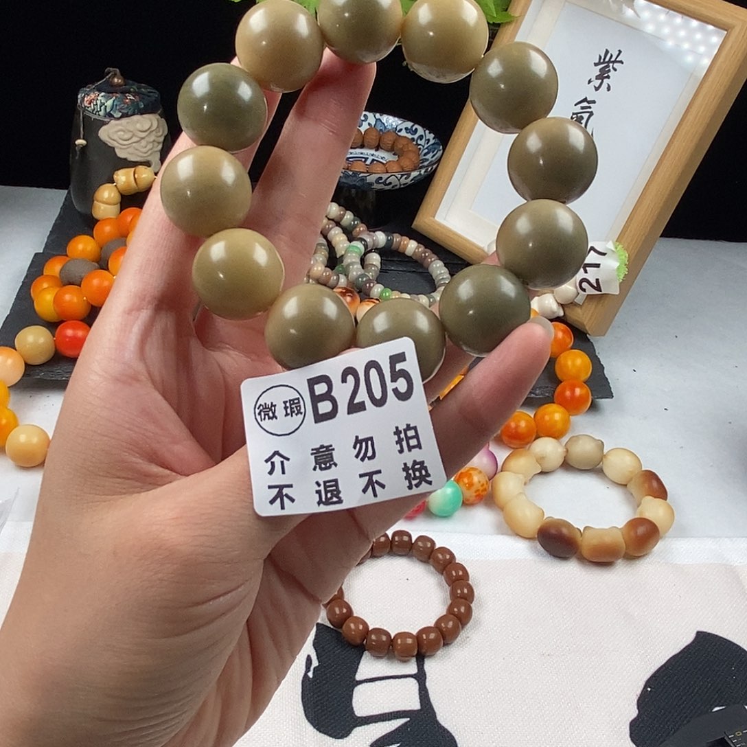 菩提根/象牙果吊坠卡19.5 绿花皮205