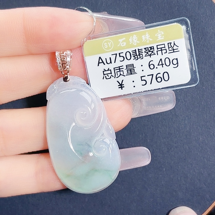 翡翠18K金镶嵌吊坠(不含链)