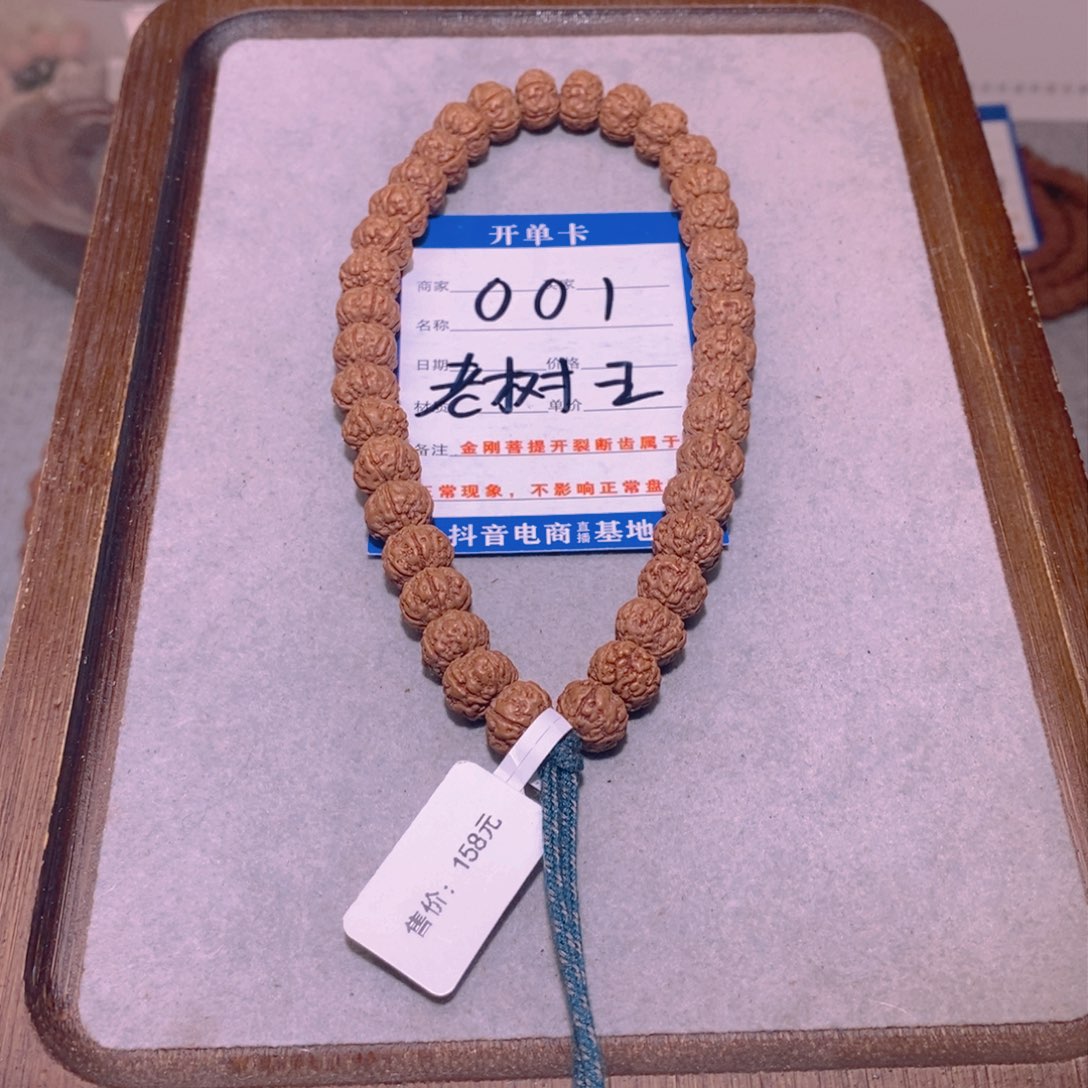 金刚菩提吊坠001老树王9.5