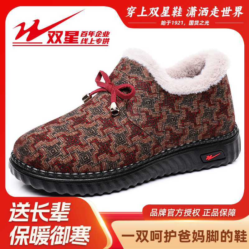 双星八特冬季老北京棉鞋女加绒保暖奶奶短靴加厚防滑中老年妈妈鞋