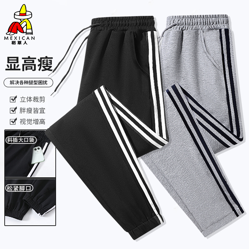 稻草人三条杠春秋宽松潮流直筒束脚运动卫裤时尚条纹休闲裤男学生