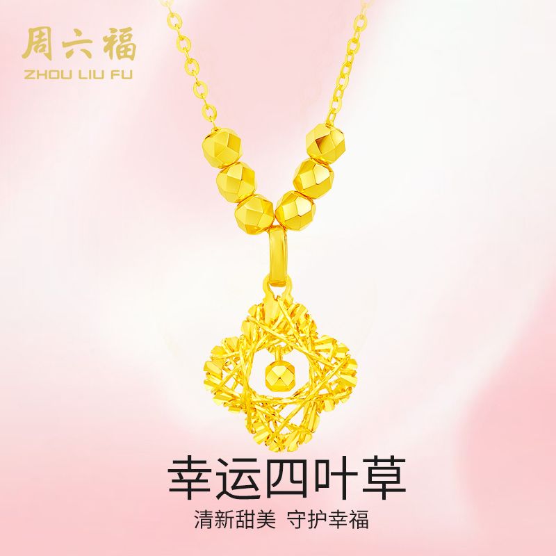 ZHOU LIU FU/周六福 坠链均925银 幸运四叶套链-Y6750-主