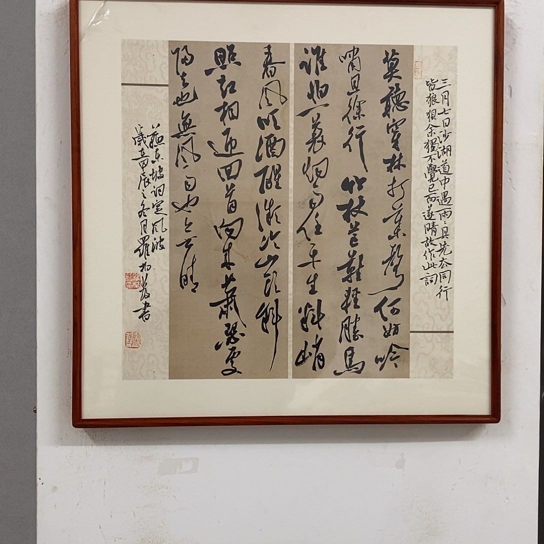 书法罗柏发书法定风波