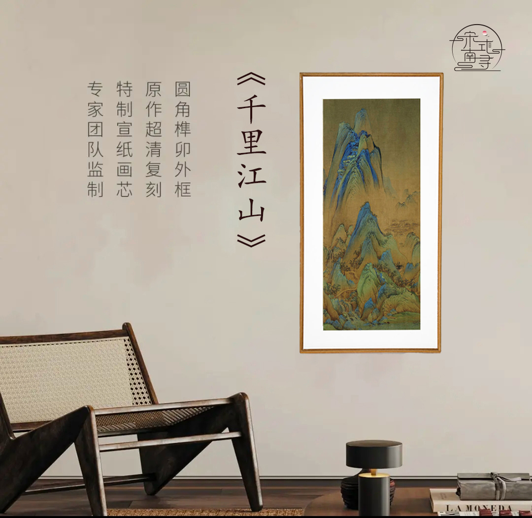 【千里江山-竖】客厅书房茶室办公室装饰画挂画