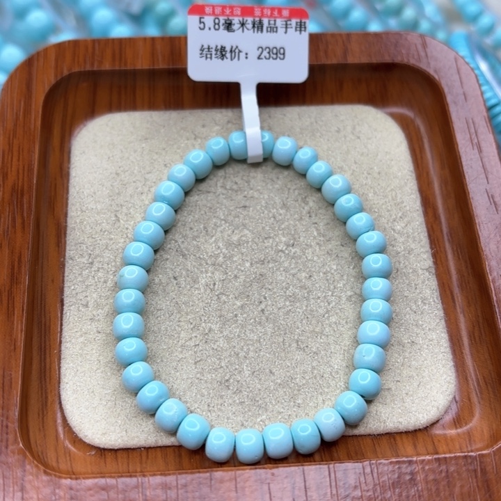 绿松石手链未镶嵌