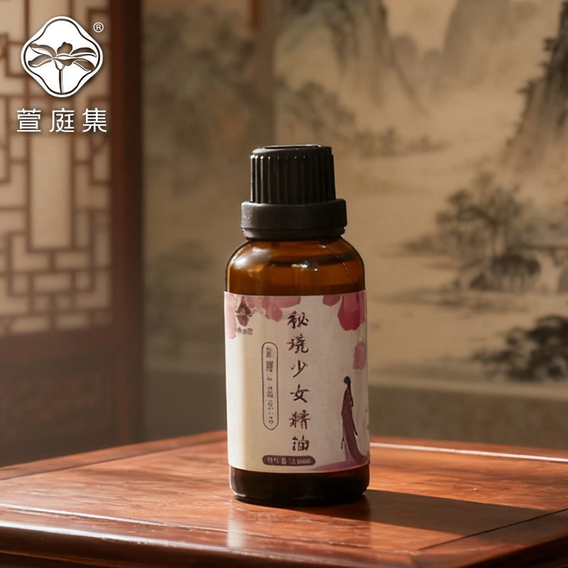 【鲍莉专场】新版秘境少女精油30ml