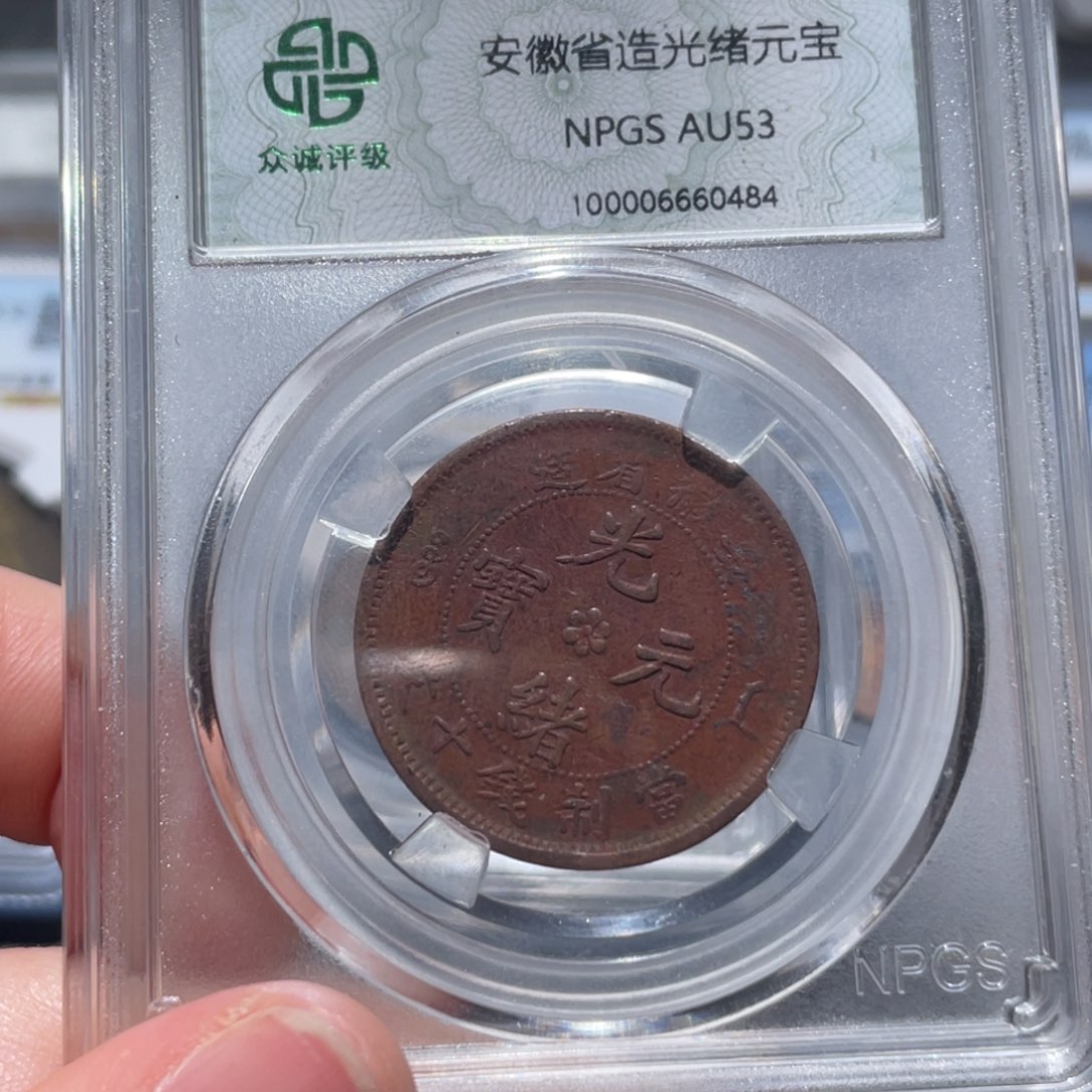 金属通古博今姚姚0484