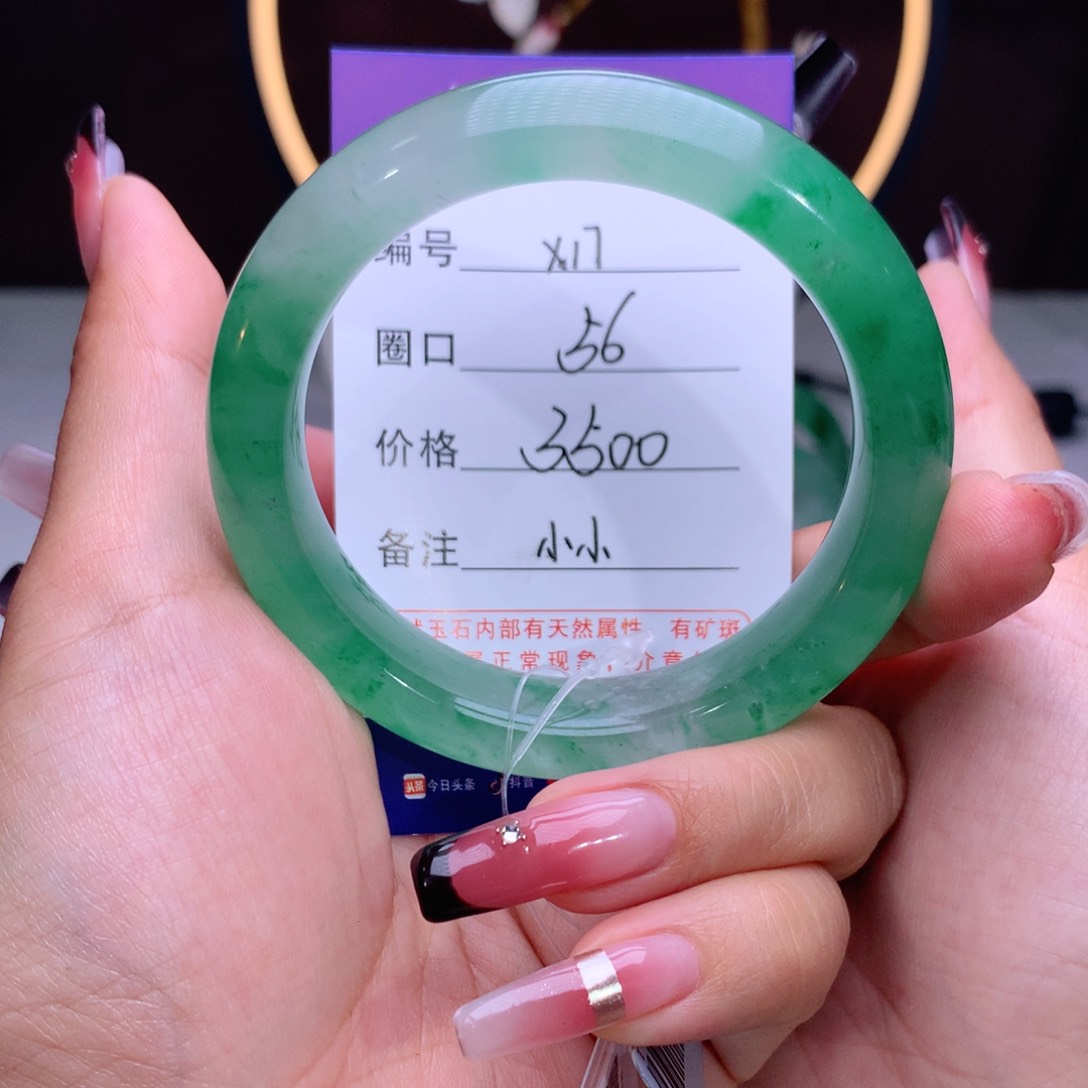 石英质玉手镯未镶嵌派**星