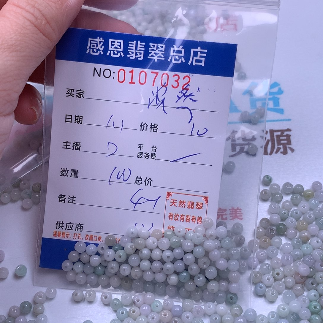 淡***心翡翠未镶嵌手链翡翠