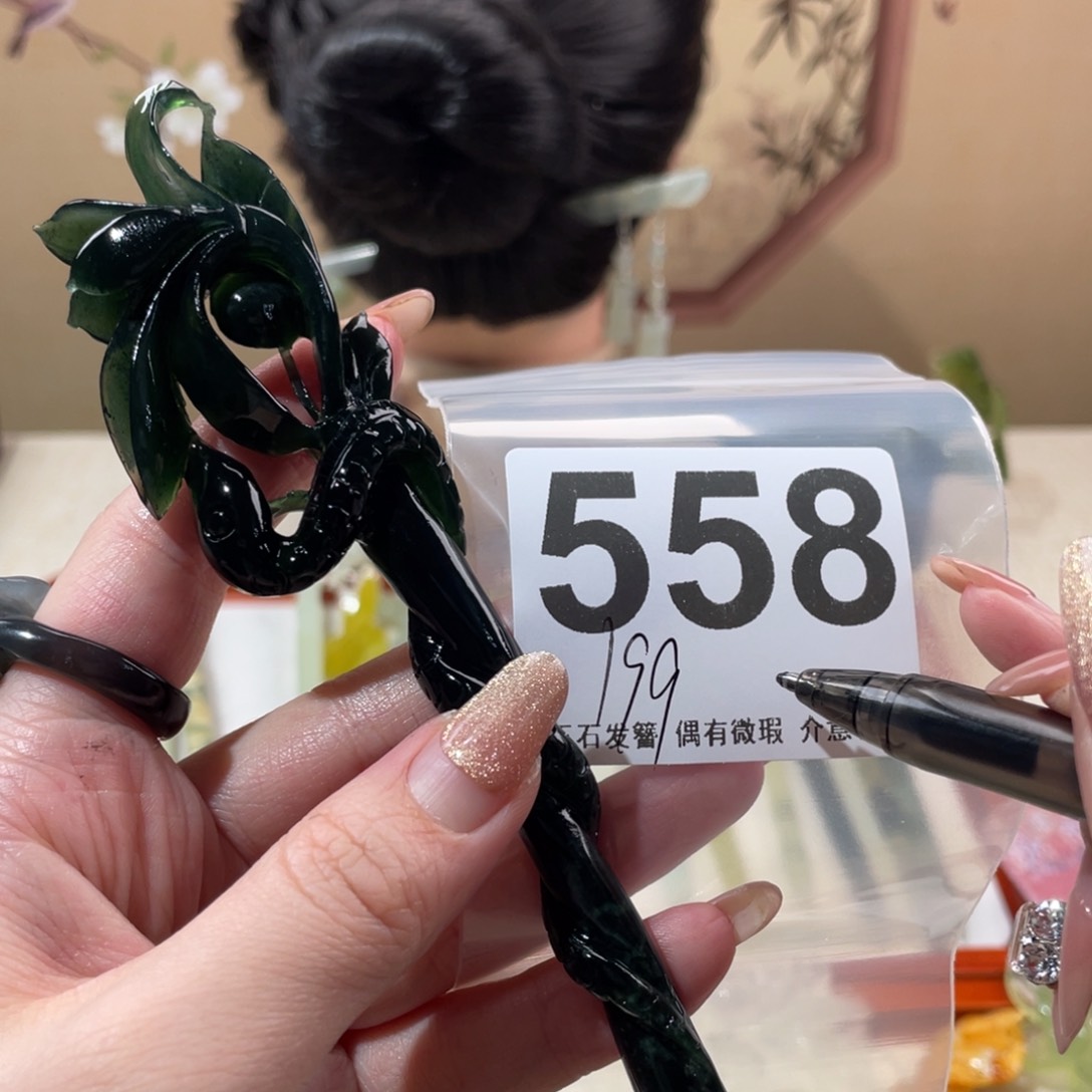 蛇纹石玉发饰未镶嵌大****果