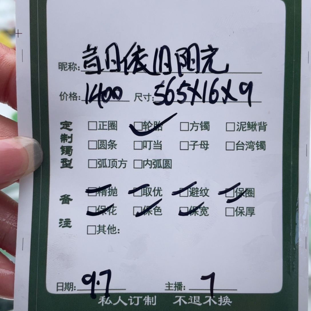 昔***光非金属珐琅丫丫推荐定制手镯