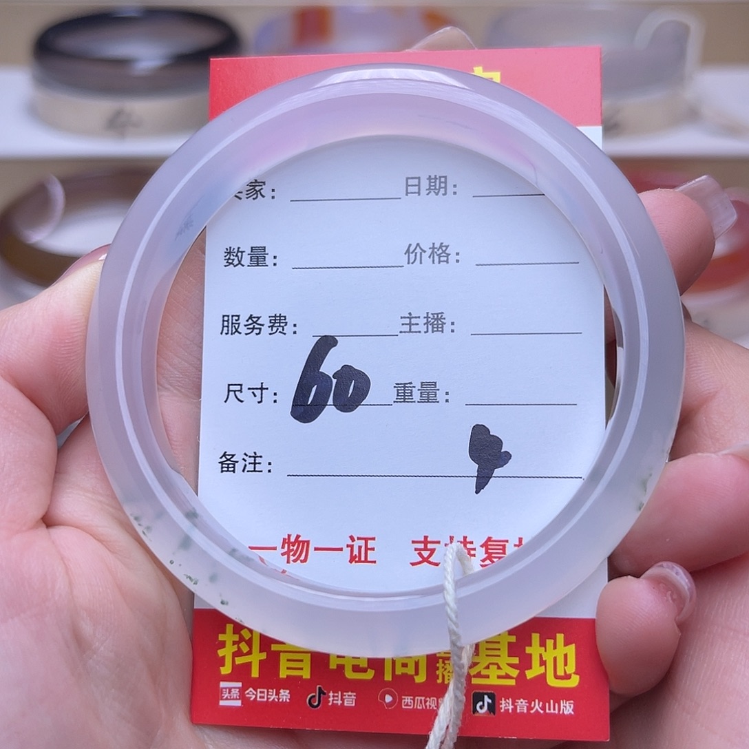 玛瑙/玉髓未镶嵌手镯