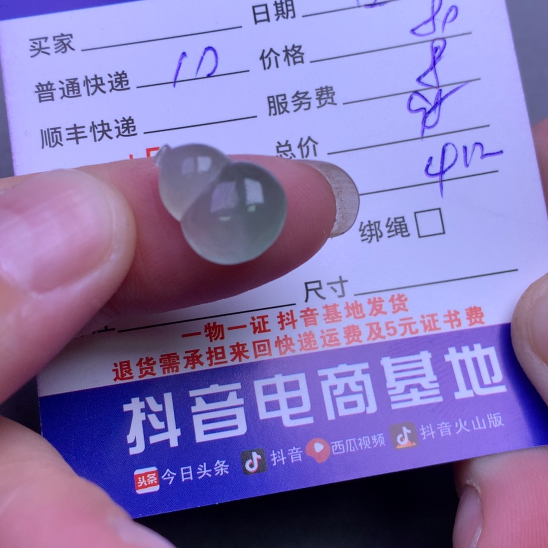 颈饰未镶嵌翡翠?*