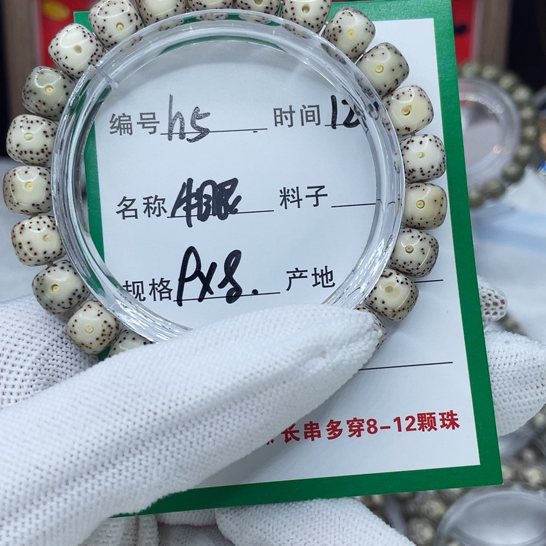星月菩提吊坠h5牛眼
