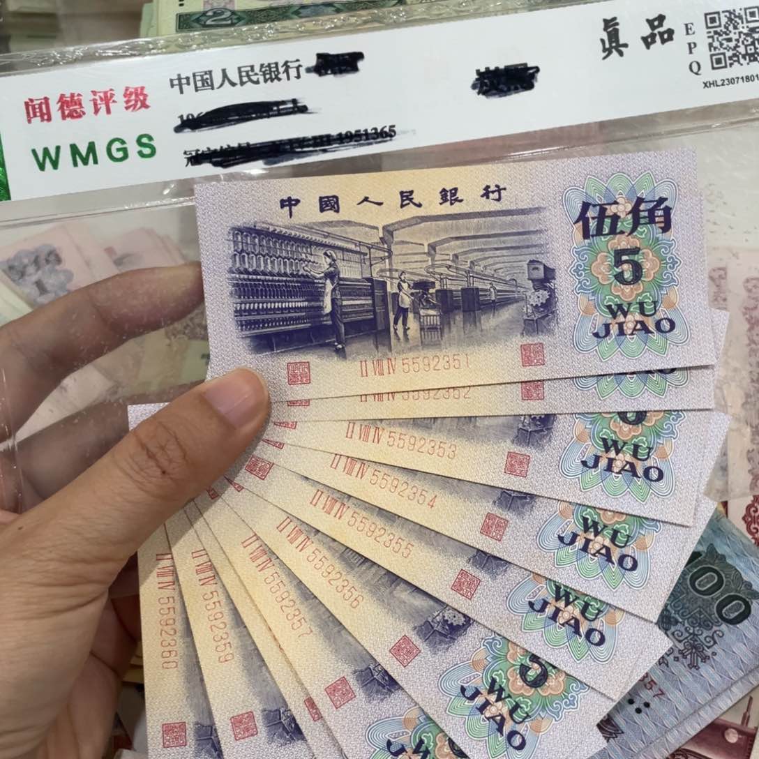 纺织十连号一组51-60