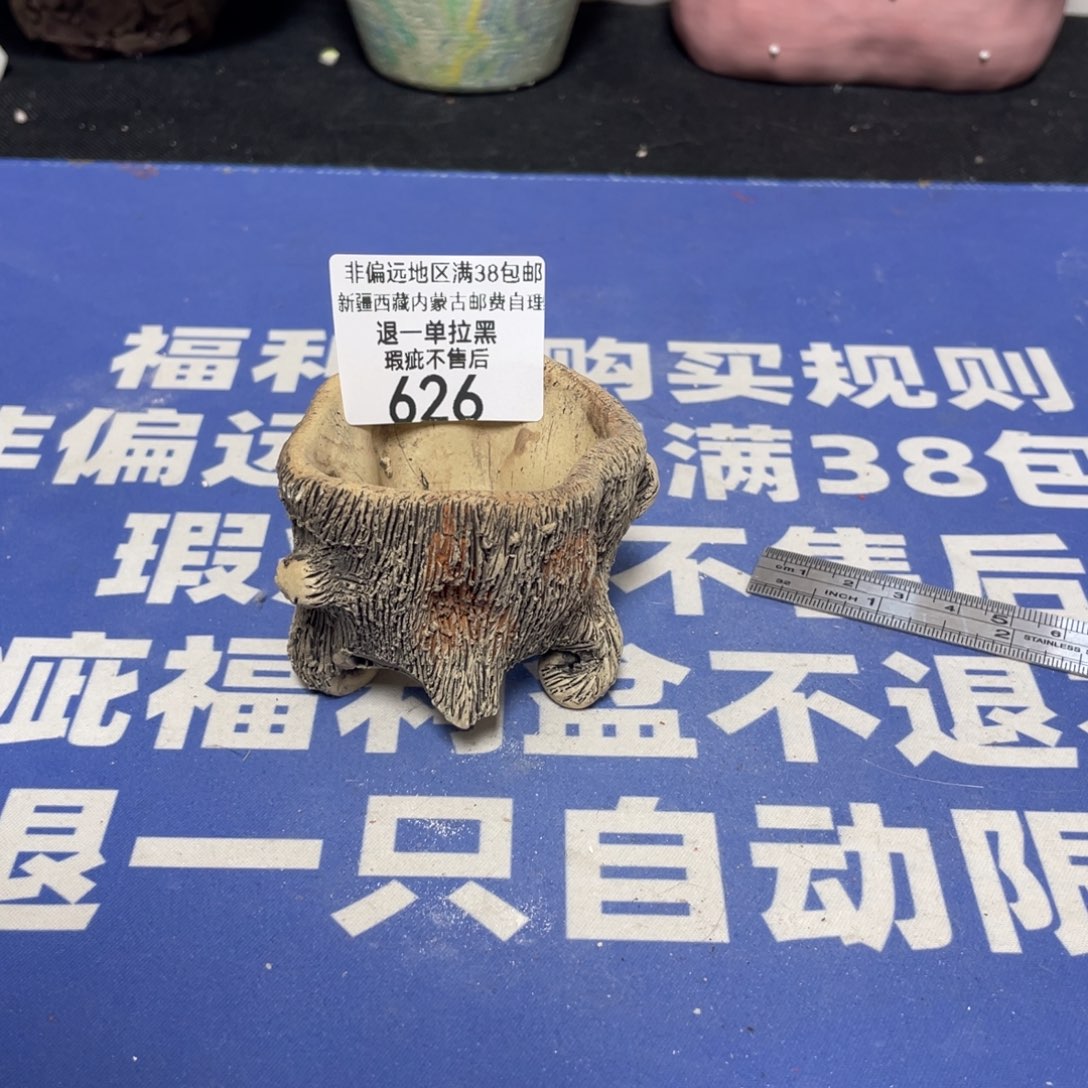 特价微瑕疵不退不换哦626