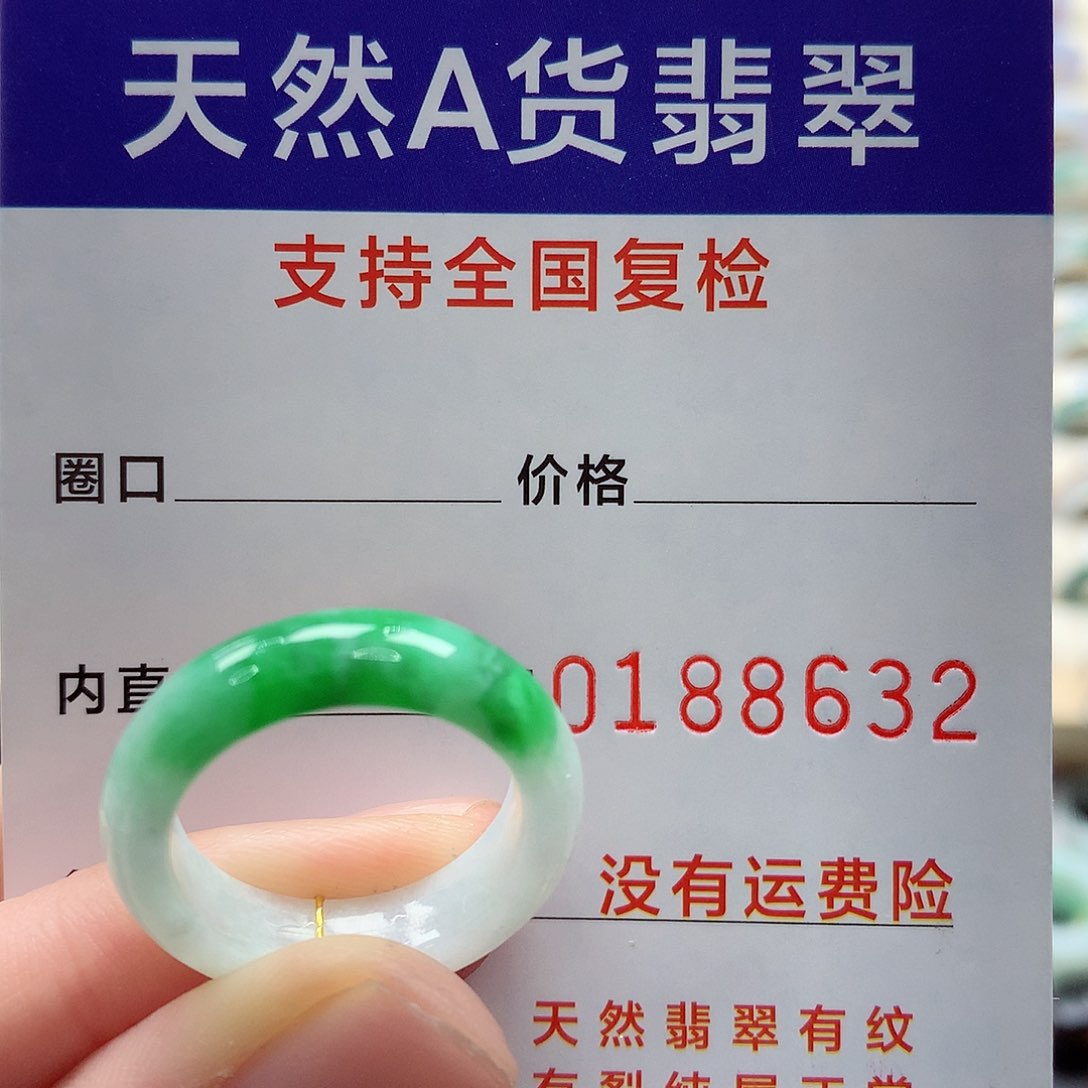 翡翠戒指未镶嵌14号