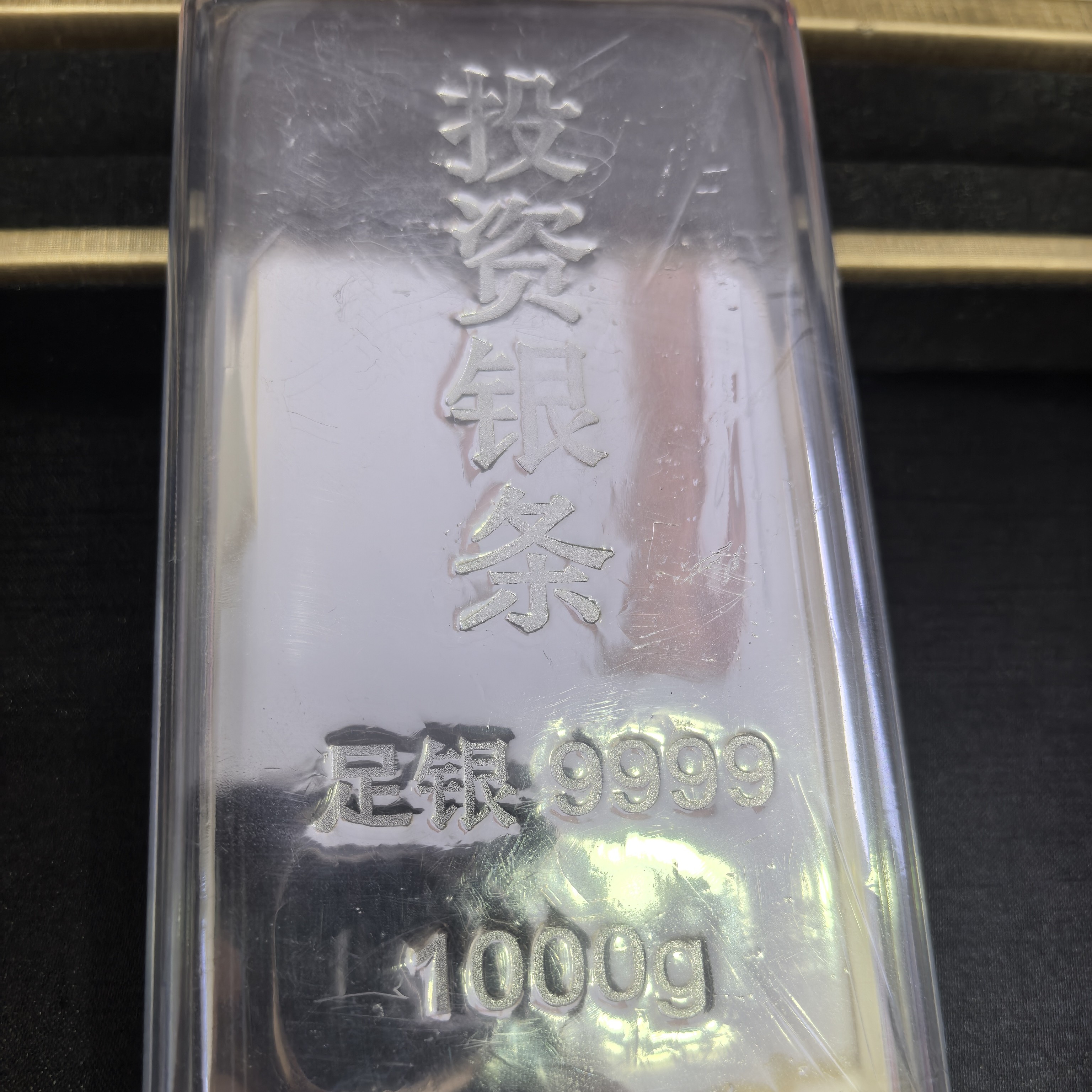 足银银制品 足银999.9投资银条1000g