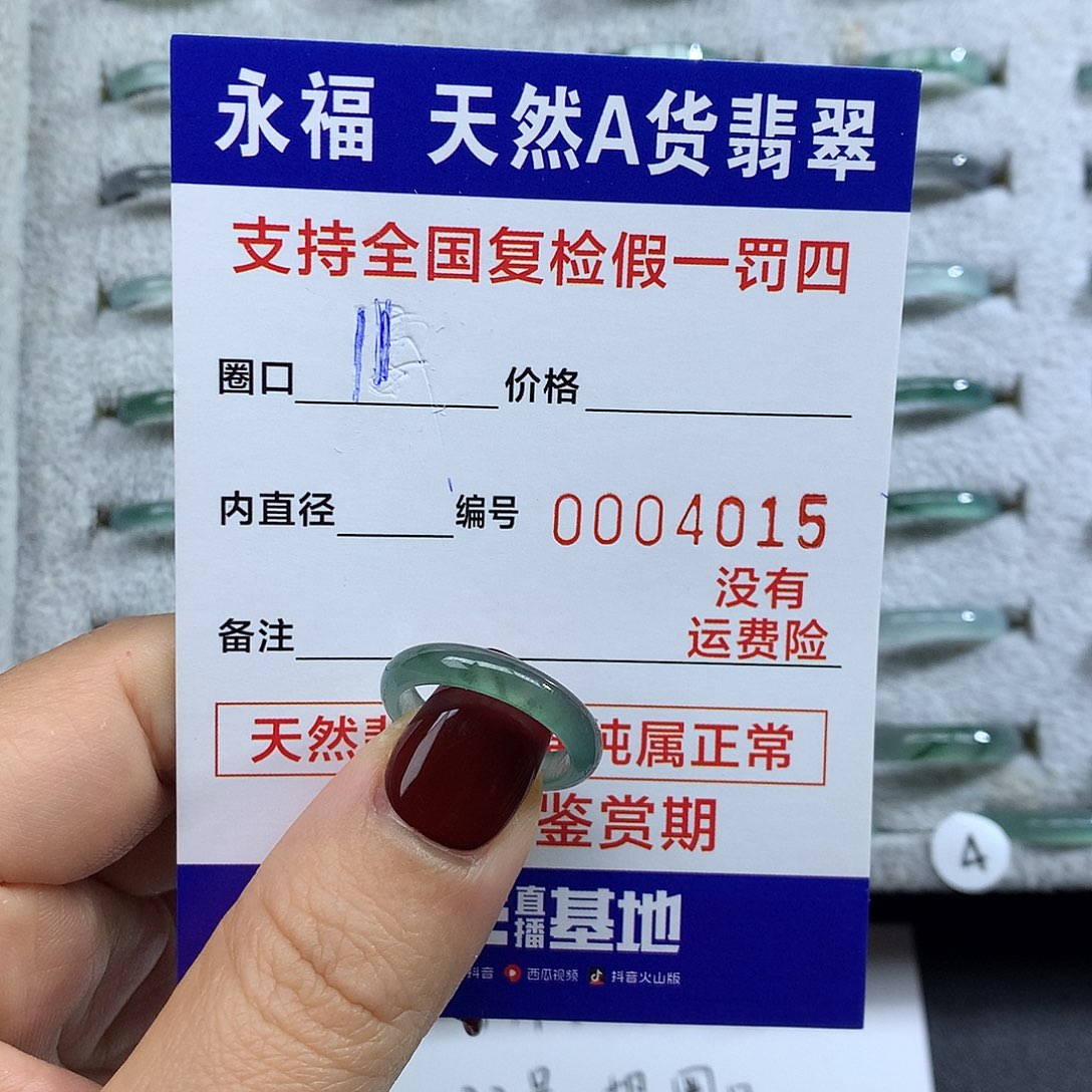 水***间翡翠未镶嵌戒指翡翠戒指