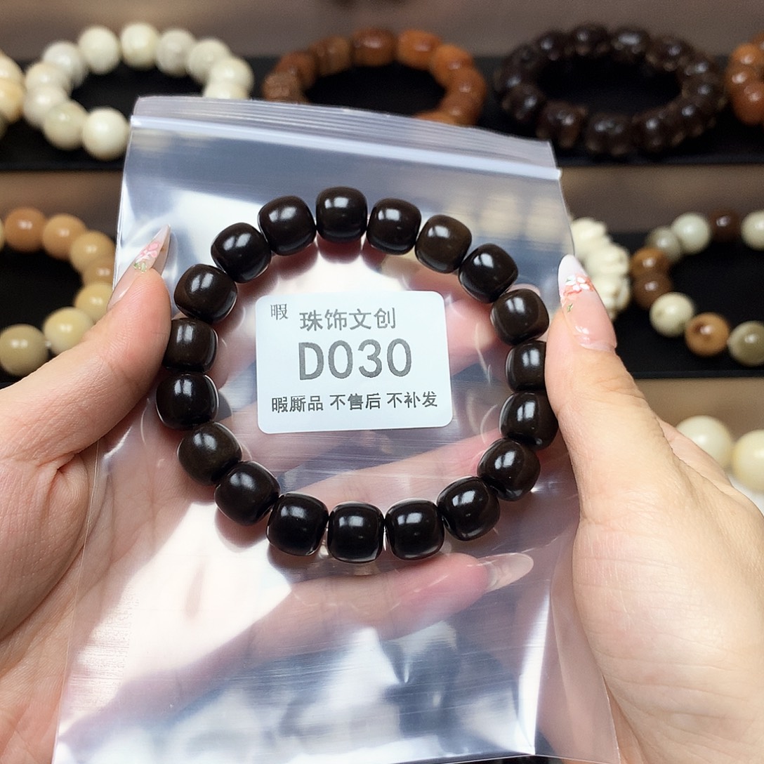 吊坠菩提根/象牙果福利品D030