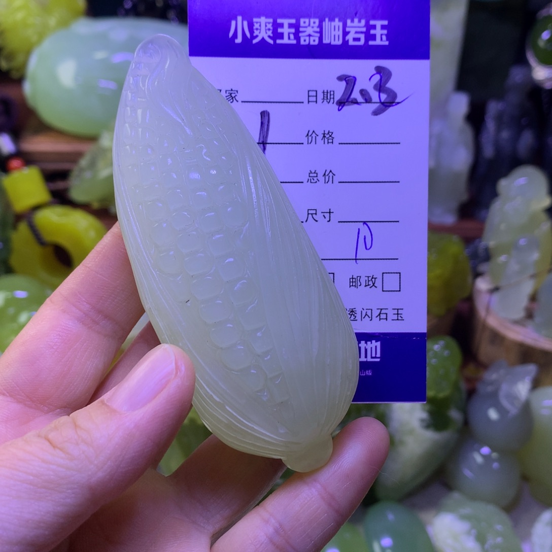 岫玉手把件未镶嵌