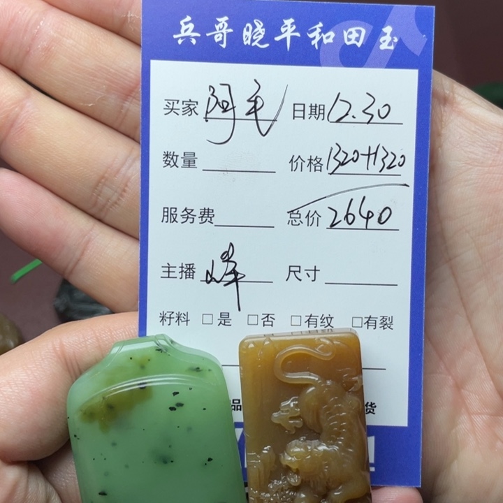 阿***毛和田玉未镶嵌颈饰