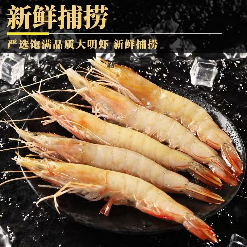 纯野生海捕大明虾 新鲜活虾速冻 21-30规格 一盒2斤