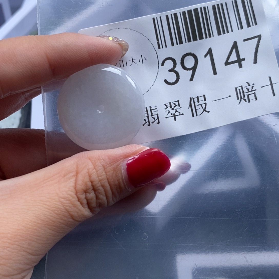 翡翠吊坠(不含链)未镶嵌39147