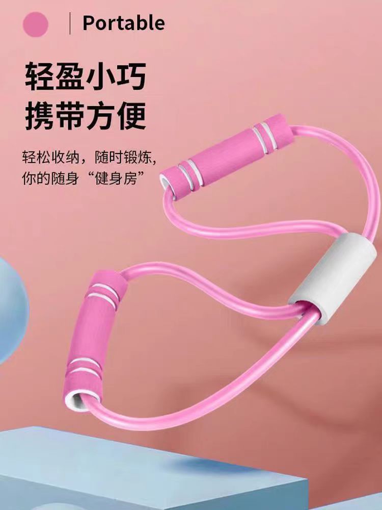 8字拉力器家用健身弹力带瑜伽器材女练开肩美背神器拉伸器瘦背绳