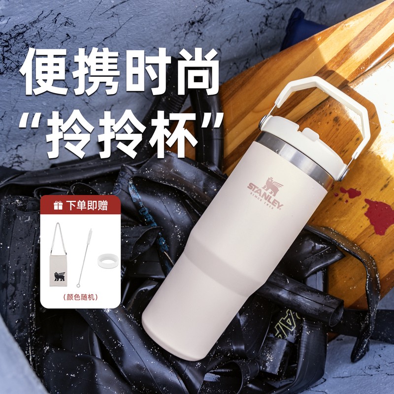 Stanley折叠吸管杯不锈钢真空保温保冷随手车载手提大容量保温杯