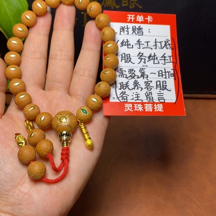 手串凤眼菩提尼泊尔